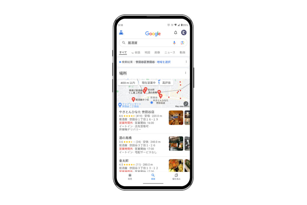 Googleローカル検索-Googleマップ運用代行