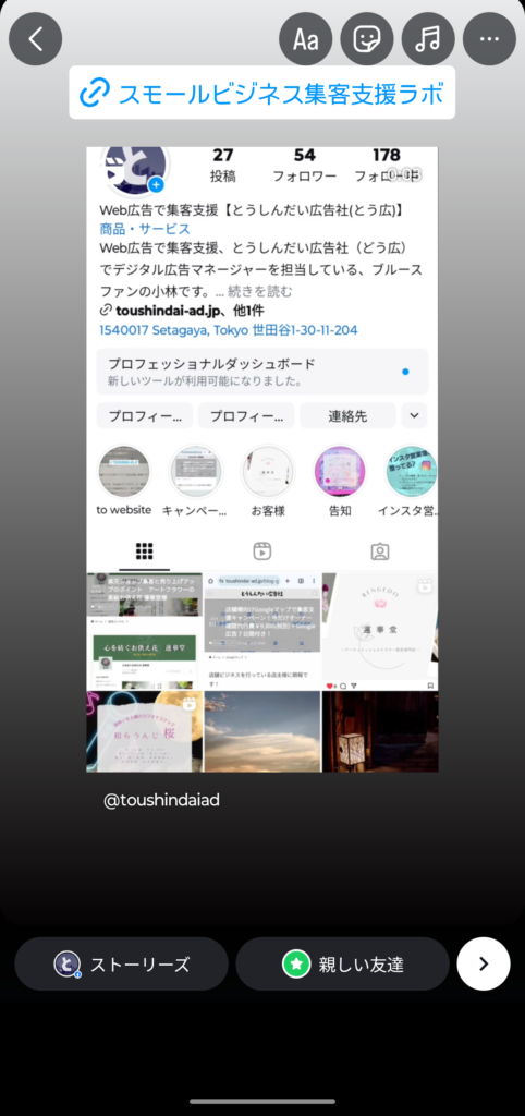 インスタ ストーリーズ投稿03